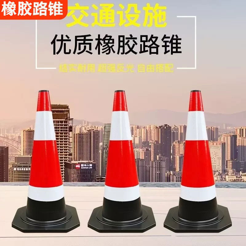 ゴム反射路錐70cmアイスクリーム筒警告衝突防止安全移動バリケード錐形桶