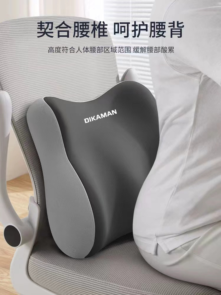 Office Lumbar Sedentary Seat Cushion Back Waist Protection Artifact Memory Foam Soft Cushion Four Seasons Universal Lumbar