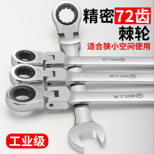 Steel Extension Ratchet Wrench Quick Wrench Double-Headed Two-Way Torx Open Auto Repair Dual-Use Wrench Tool