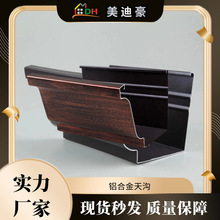 别墅铝合金檐沟厂家现货批发金属成品天沟