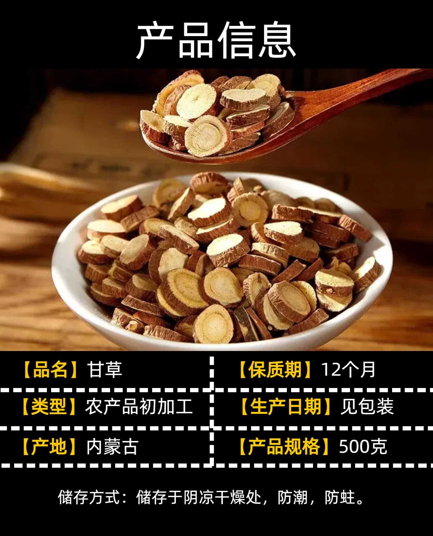 Gan Cao Licorice Root Slices Gan Cao 甘草片 Glycyrrhiza uralensis for Tea Soup and Culinary Use Gansu Origin key features