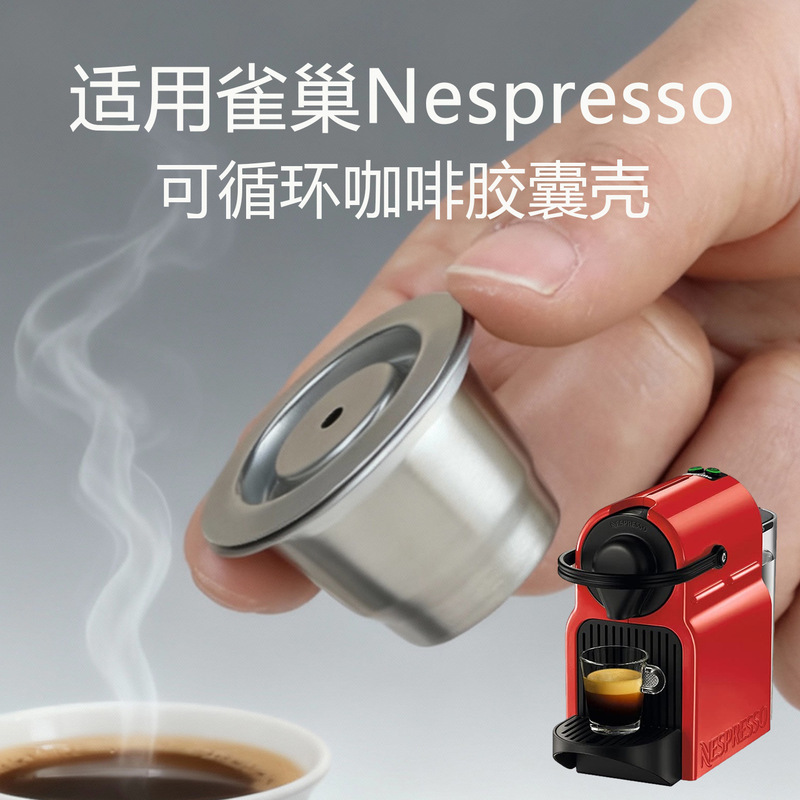 Compatible with Nestlé Nespresso Coffee Machines, Reusable Stainless Steel Refillable Powder Coffee Capsule Shells