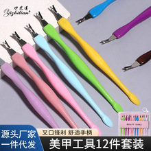 12PCS��װ������Ƥ�����V�Ͳ������Ƥ���޼�ȥ��Ƥ���߳�������
