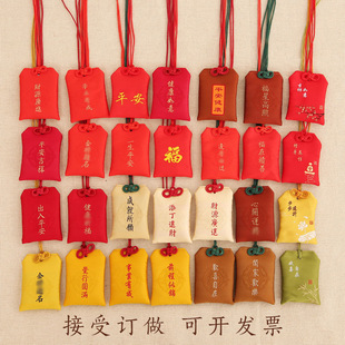 Chinese-style Retro Creative Sachet Sachet Sachet Wisdom Happiness Zen Double-sided Woven Embroidery Blessing Bag Temple Blessing