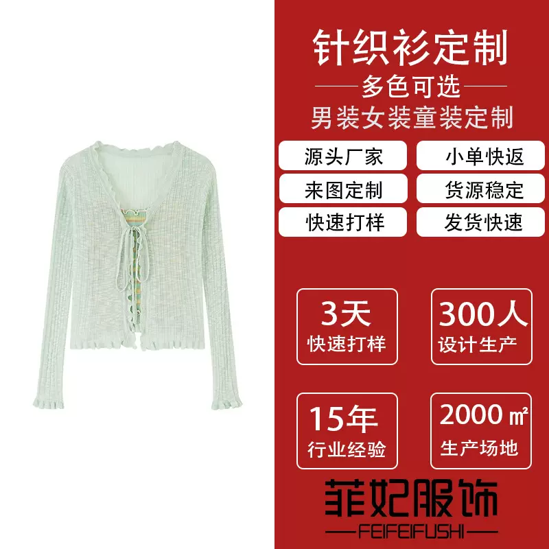 薄款小香风针织开衫宽松外套2025款长袖v领衬衫防晒休闲外塔毛衣