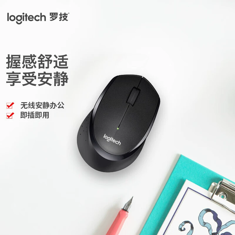 Logitech, бесшумная беспроводная мышь