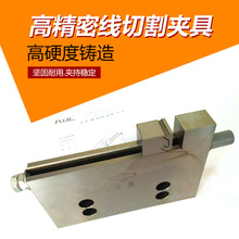 批发 台湾RIN不锈钢线切割夹具V1550-V20100