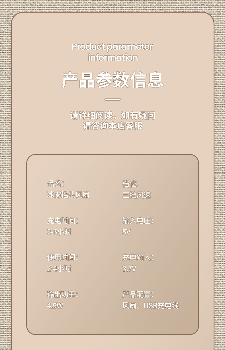 悦诚-桌面风扇_09