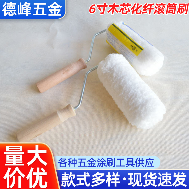 6寸木芯滚筒刷塑柄无死角涂料滚刷家装刷木柄滚筒刷批发现货