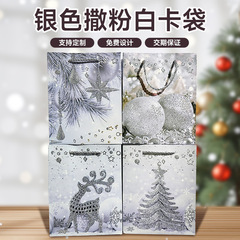 アマゾンクロスボーダー新品シルバーダストパウダー白カードバッグクリスマスギフトバッグ祝日ギフトバッグ工場卸売