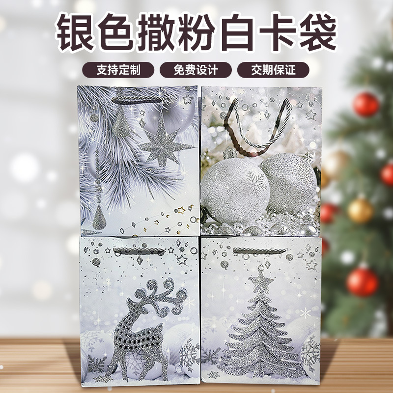アマゾンクロスボーダー新品シルバーダストパウダー白カードバッグクリスマスギフトバッグ祝日ギフトバッグ工場卸売|undefined