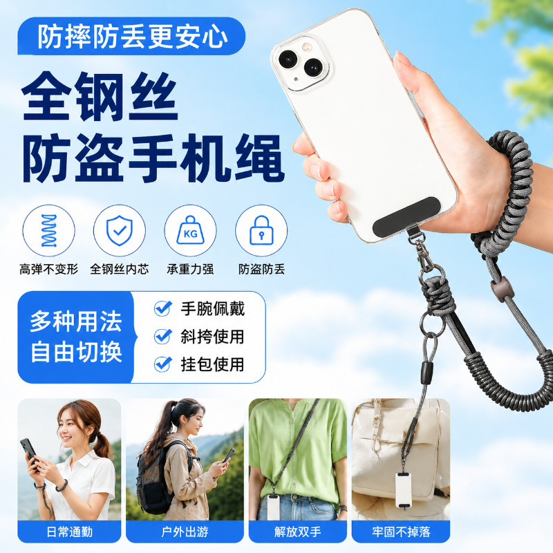 New Anti-Theft Rope, Anti-Lost Mobile Phone Lanyard, Wrist Strap for Men and Women, Anti-Theft Gadget, Adjustable Mobile Phone Rope Wristband New Anti-Theft Rope, Anti-Lost Mobile Phone Lanyard, Wrist Strap for Men and Women, Anti-Theft Gadget, Adjustable Mobile Phone Rope Wristband