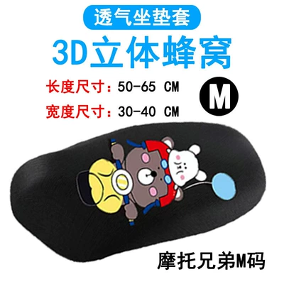 Electric car cushion, Full Coverage, Heat-Insulating, Breathable Seat Cushion - motorcycle-brothers-m-size