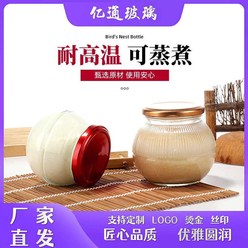 新款星球瓶燕窝瓶鱼胶密封罐花胶瓶耐高温奶冻分装瓶子玻璃罐可炖
