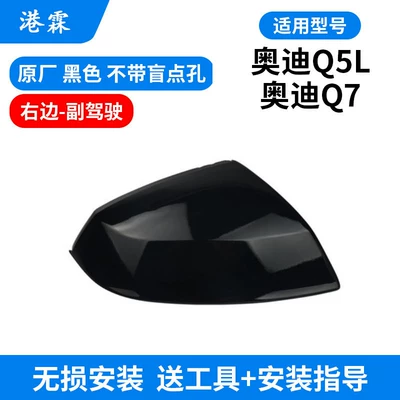 Rear mirror/rearview mirror assembly | Turn Signal Light - black-shell-without-holes-passenger-on-the-right