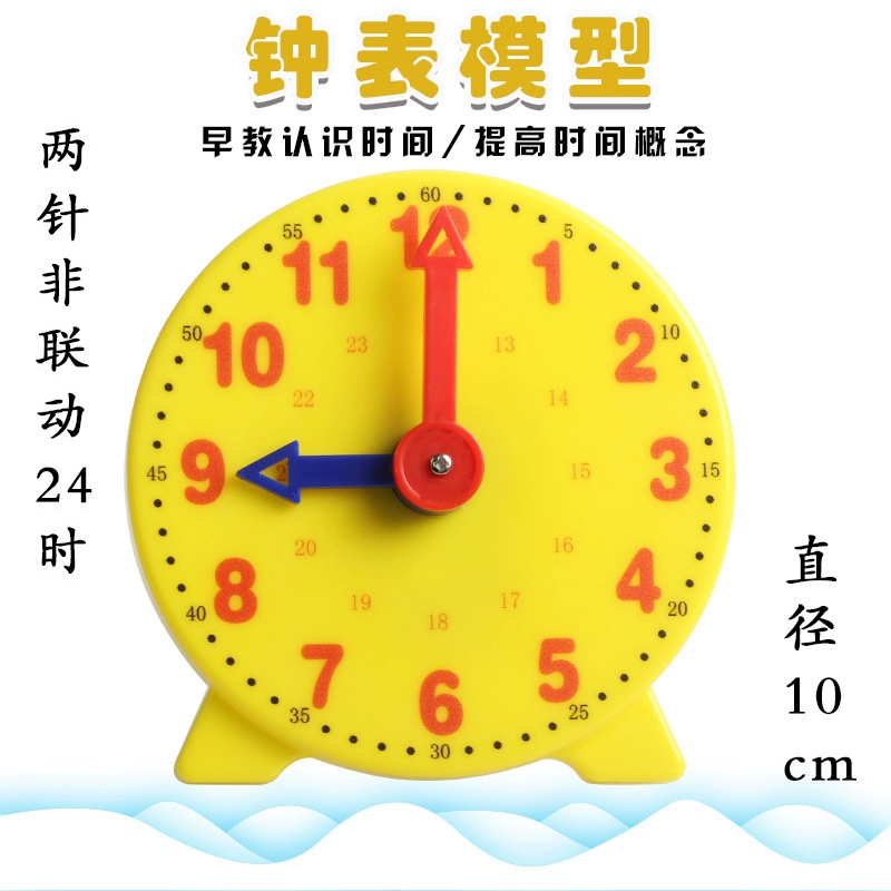 Primary school students' first and second grade kindergarten clock learner clock model understanding time teaching aid two-pin linkage