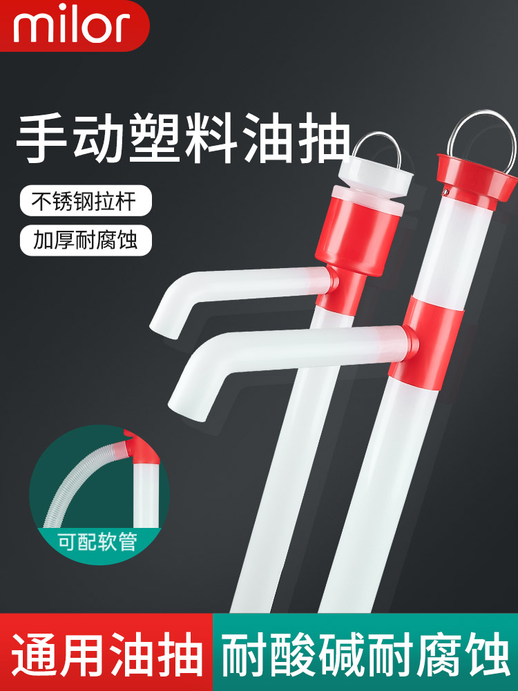 油抽子手动专用抽油器塑料手拉油抽柴油机油油桶抽油泵管抽吸油器