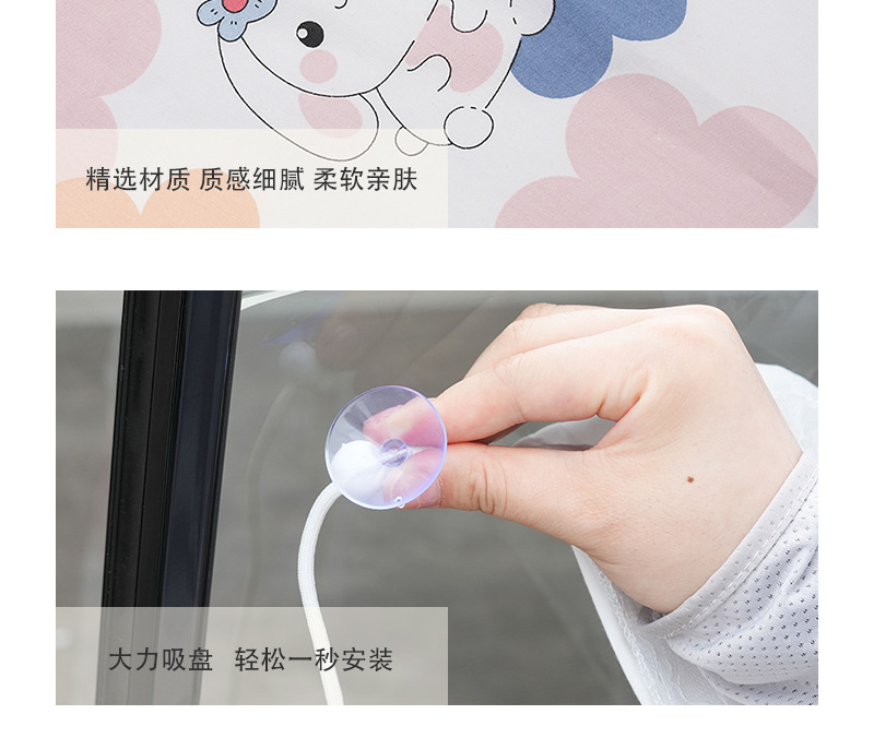 Blue Rain Car Sunshade Cute Suction Cup Car Sunshade Children's Heat Insulation Sunscreen Car Curtain Side Curtain