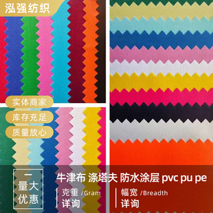 ţ�򲼜������ˮ�T��pvc pu pe��˺�ѳ��Ǳ���⹰�T��������