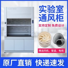 全钢通风柜实验室PP排风抽风橱化学化验试验耐酸碱桌上型