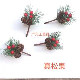 圣诞松针装饰圣诞节礼盒DIY装饰松枝仿真松果红浆果插枝装饰跨境
