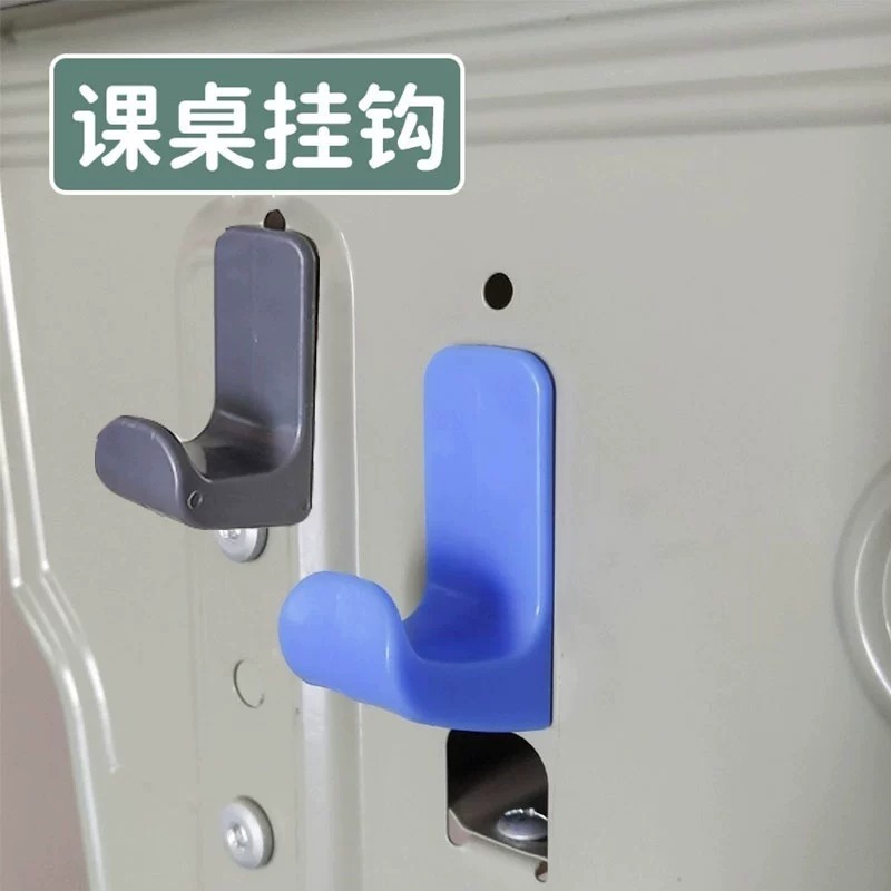 书包挂钩课桌小学生学校桌边勾子侧面钩子勾免打孔桌子钩|undefined