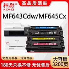 �m�ü���MF645cx����MF643Cdw�ۺ� MF641Cw LBP621Cw LBP623C̼��
