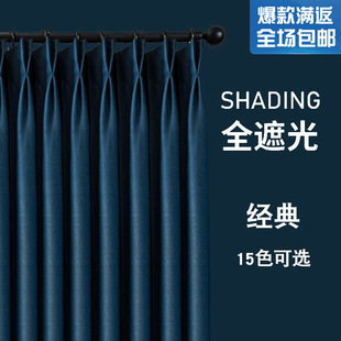 New Double-Sided Thickened Full Blackout Curtains, Heat Insulation, Sun Protection and Soundproofing Cloth for Bedroom and Living Room, Nordic Simple