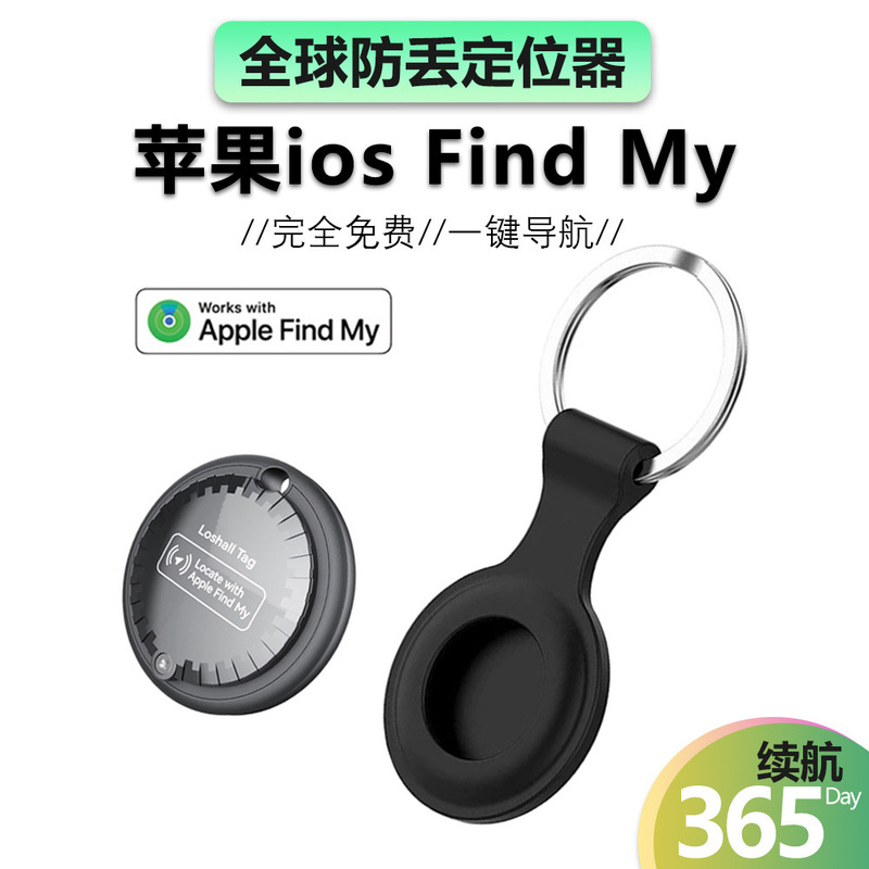 Cross-Border Global Locator Suitable for Apple Findmy Kidsren's Pet Bluetooth Anti-Lost Device Airtag Replacement Gps Cross-Border Global Locator Suitable for Apple Findmy Kidsren's Pet Bluetooth Anti-Lost Device Airtag Replacement Gps