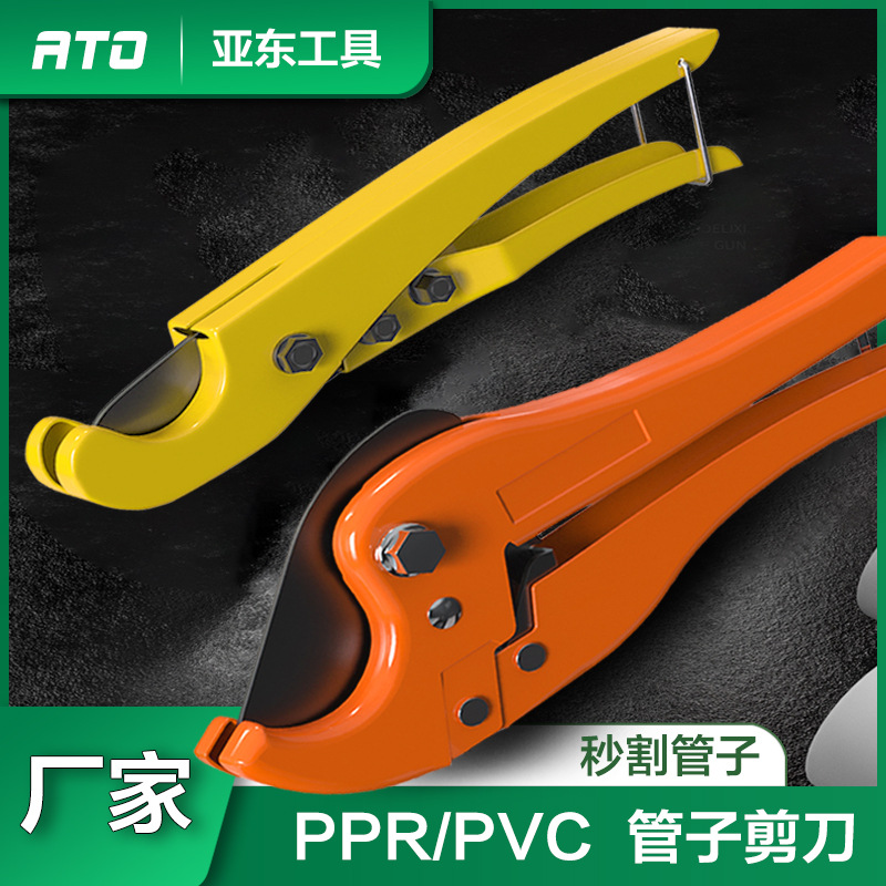 PPR水管管子剪子割刀剪刀小号大号32mm42mm割刀割PVC管子快剪