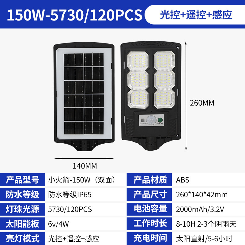 Pequeño cohete - 150w (doble cara) (brazo de luz gratuito + control remoto)