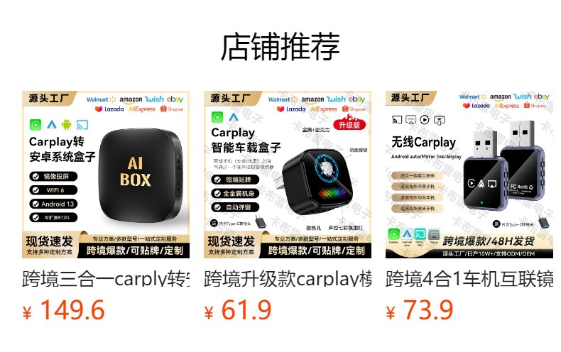 Hot-Selling Carplay Wired-To-Wireless Box Smart Car Connectivity Android Autocarplay Box