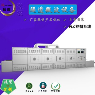 ����ˮ��΢���͜ؿ��r�C �r��� 200KW΢��ˮ�a�濾�O��