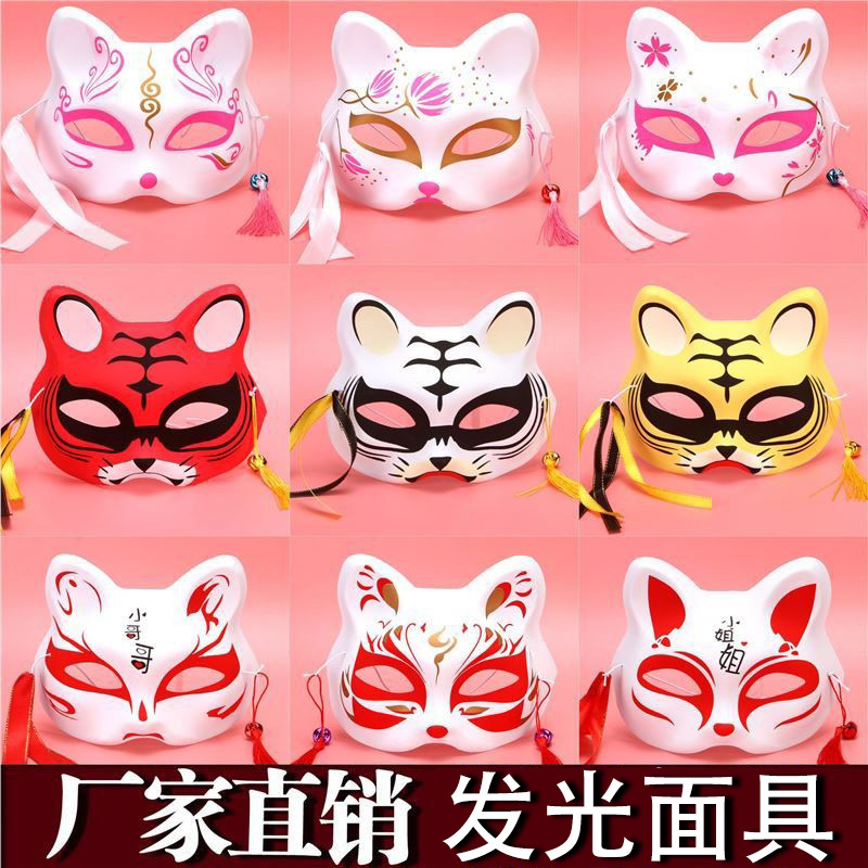 Chinese mask