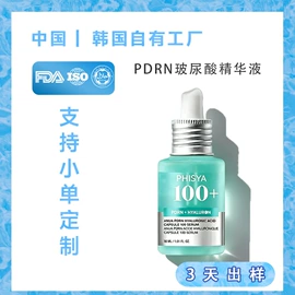 液态精华;复方精油;面霜