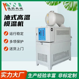 塑机辅机;冷水机;其他制冷设备