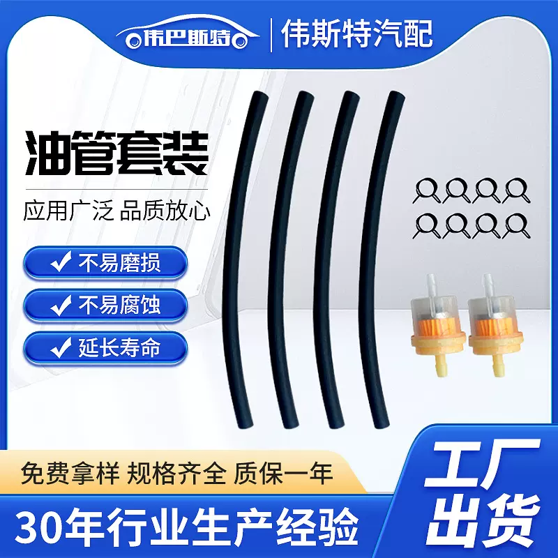 跨境油管套装汽车定制改装配件黑色编织油管冷接头套装胶管
