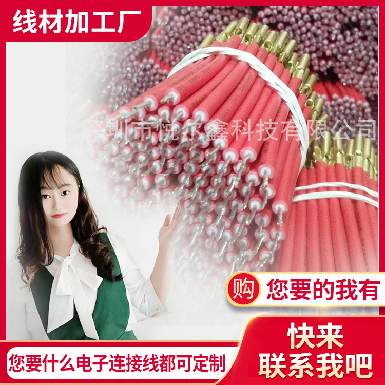 工厂供应线材加工 1672线材   1672电子线  1430线材