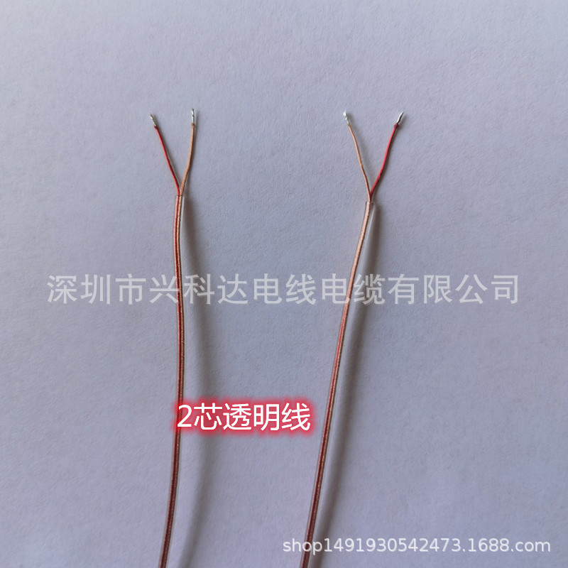 2芯透明漆包线 风铃灯组合连接线 耳机线喇叭线透明线风铃线