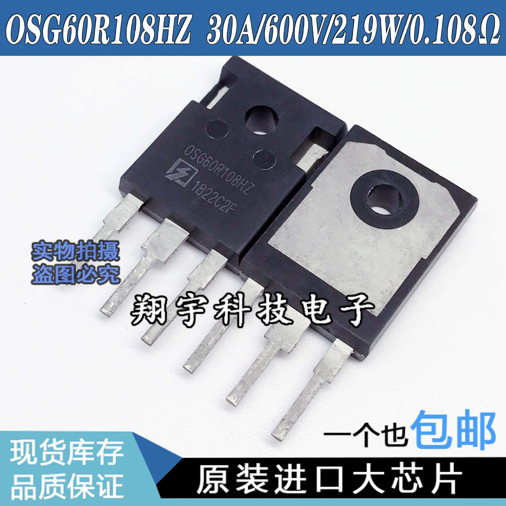 Оригинальная импортированная расборка OSG60R108Гц 30A/600V/219W/0.108Ω Протестируйте упаковку
