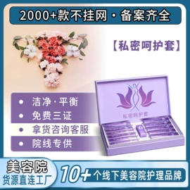 院线护理套盒;复方精油;其他身体护理