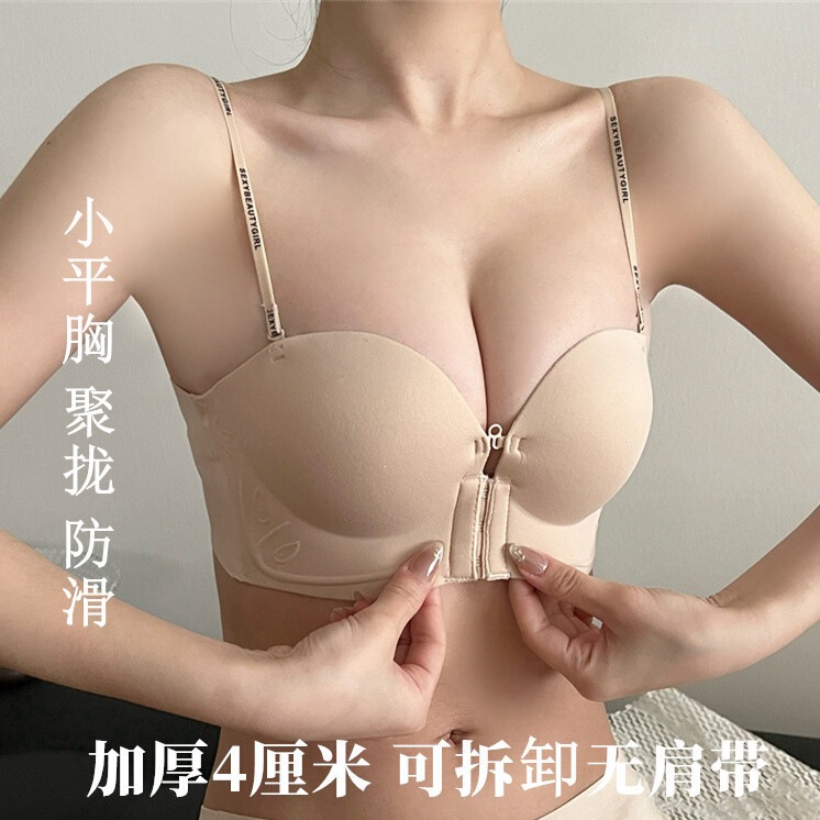 Foreign Trade Style Front-Clasp Strapless Bra for Women, Anti-Slip, Push-Up, Thickened, Enhances Small Bust, Seamless, Beautiful Back Bra Foreign Trade Style Front-Clasp Strapless Bra for Women, Anti-Slip, Push-Up, Thickened, Enhances Small Bust, Seamless, Beautiful Back Bra