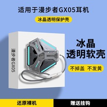������EDIFIER������HECATE GX05��������������͸��TPU��������