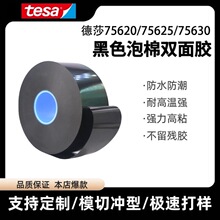 TESA��ɯ75630���޺�ɫ˫�潺�������ˮ����