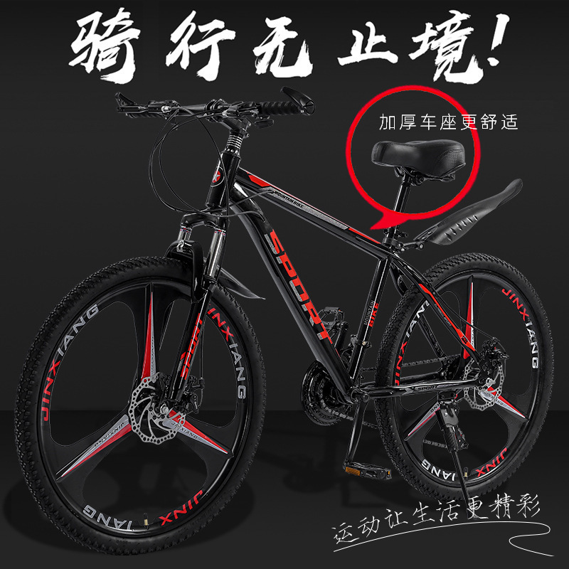 Bicycle Mountain Bike Men's Variable Speed Off-Road Bicycle Female Teenager 24 Middle School Student Racing 26inch Adult Adult Bicycle Mountain Bike Men's Variable Speed Off-Road Bicycle Female Teenager 24 Middle School Student Racing 26inch Adult Adult
