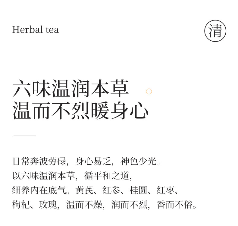 Astragalus Red Ginseng Longan Five Red Tea 10 Mini Cans Gift Box Hot Brew Herbal Flower Tea 60g overview