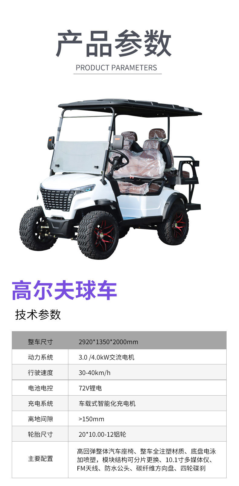 Golf Carts, Tourist Park Sightseeing Vehicles, Hotel Electric Golf Carts