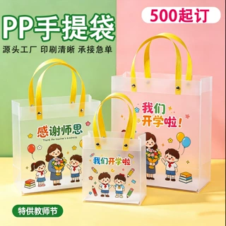 pp透明手提袋定制防水耐磨学生补课书本收纳手提袋塑料磨砂礼物袋