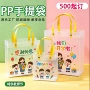 学生定制收纳磨砂手提袋