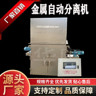 Cement Plant Can Process Customized Metal Automatic Separator Metal Sorter Metal Automatic Detection Separator